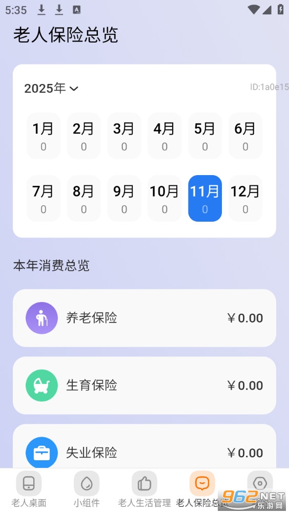���������appv2.0.8��ͼ2