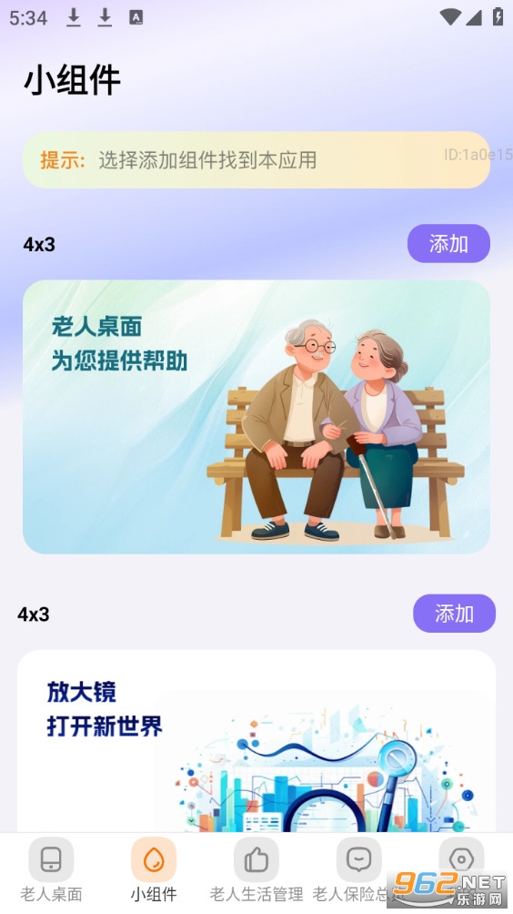 ���������appv2.0.8��ͼ3