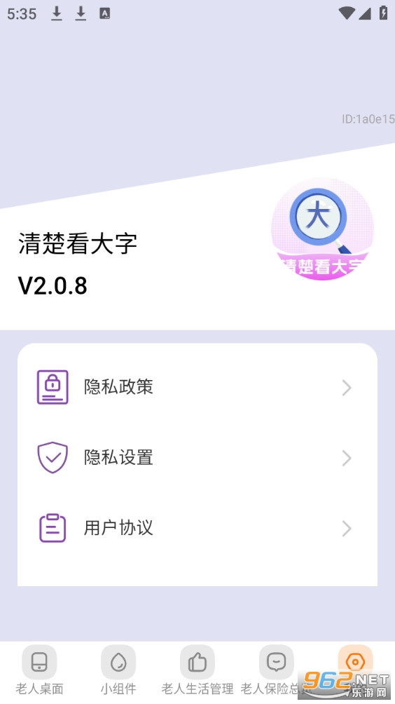 ���������appv2.0.8��ͼ4
