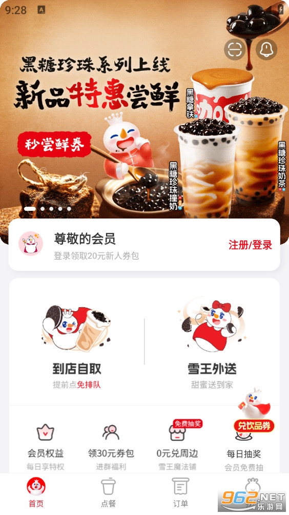 ��ѩ����app��ͼ3