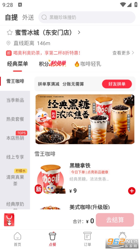 ��ѩ����app��ͼ4