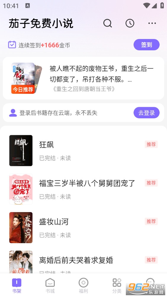 茄子免费小说截图4