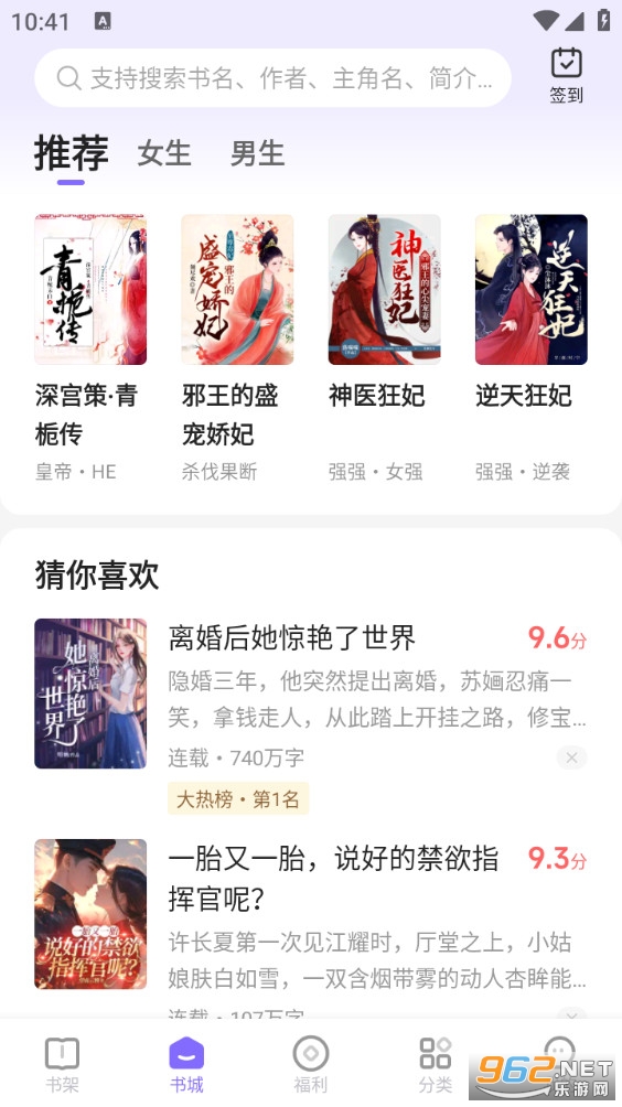 茄子免费小说截图3