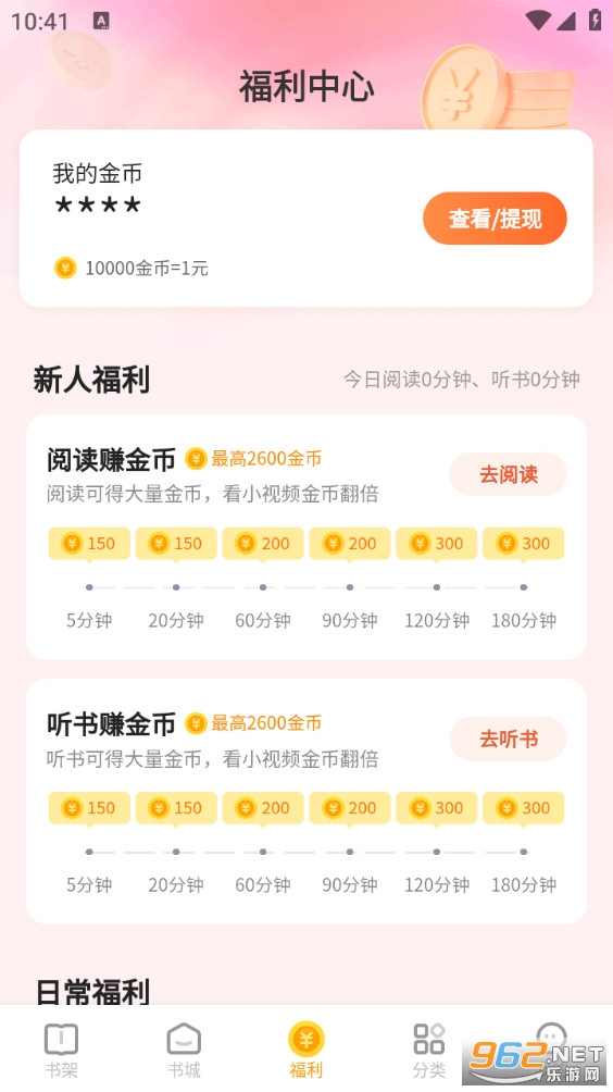 茄子免费小说截图0