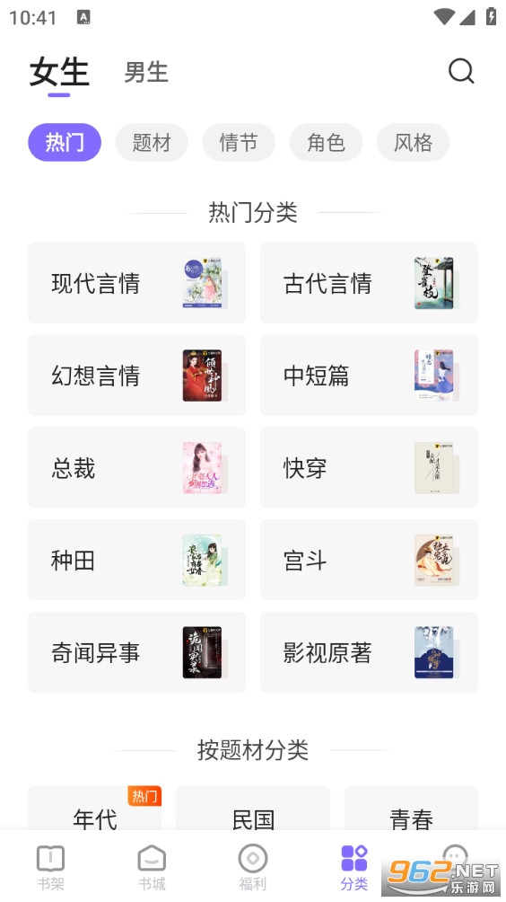 茄子免费小说截图1