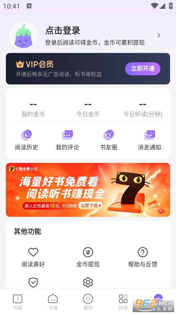 茄子免费小说截图2