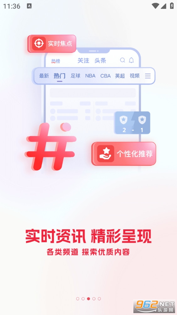 雷速体育app截图2