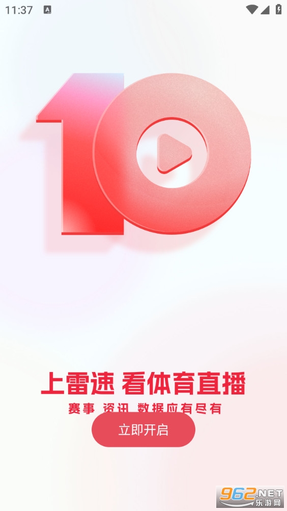 雷速体育app截图4