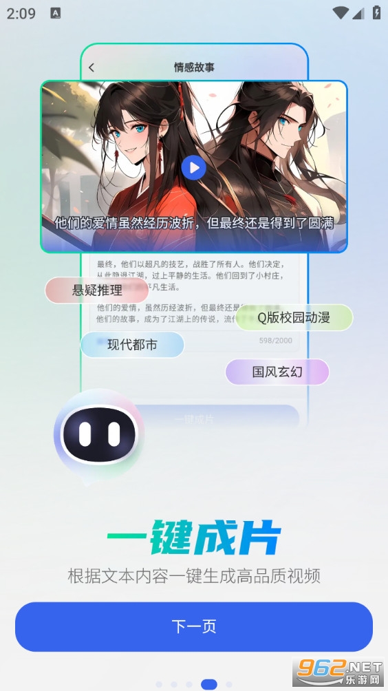 全能AI智能助手截图3