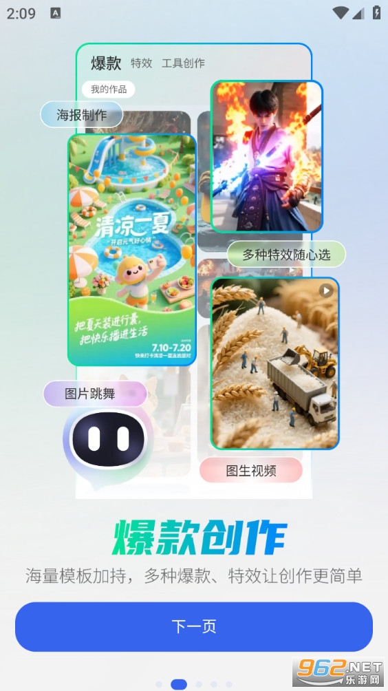 全能AI智能助手截图2