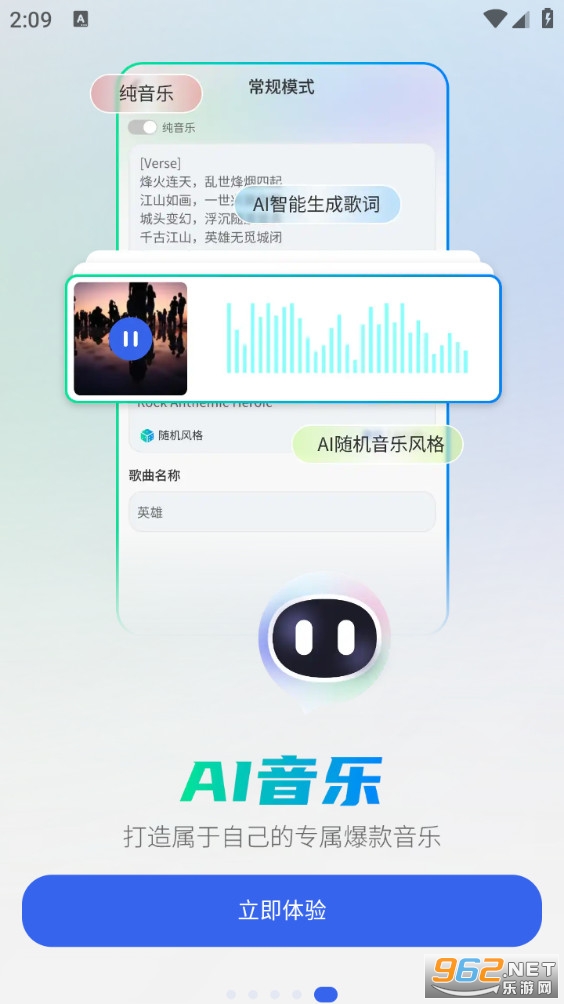 全能AI智能助手截图4
