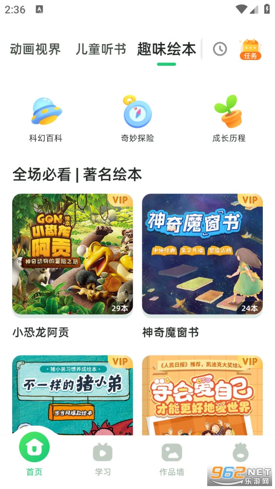 ��С֪appv3.97.1��ͼ1