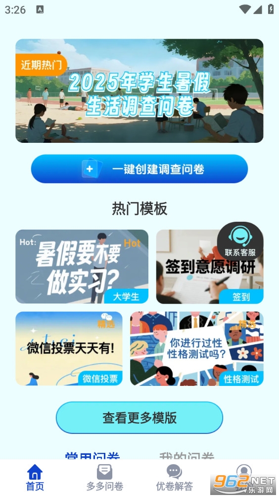 �ž����app��ͼ0