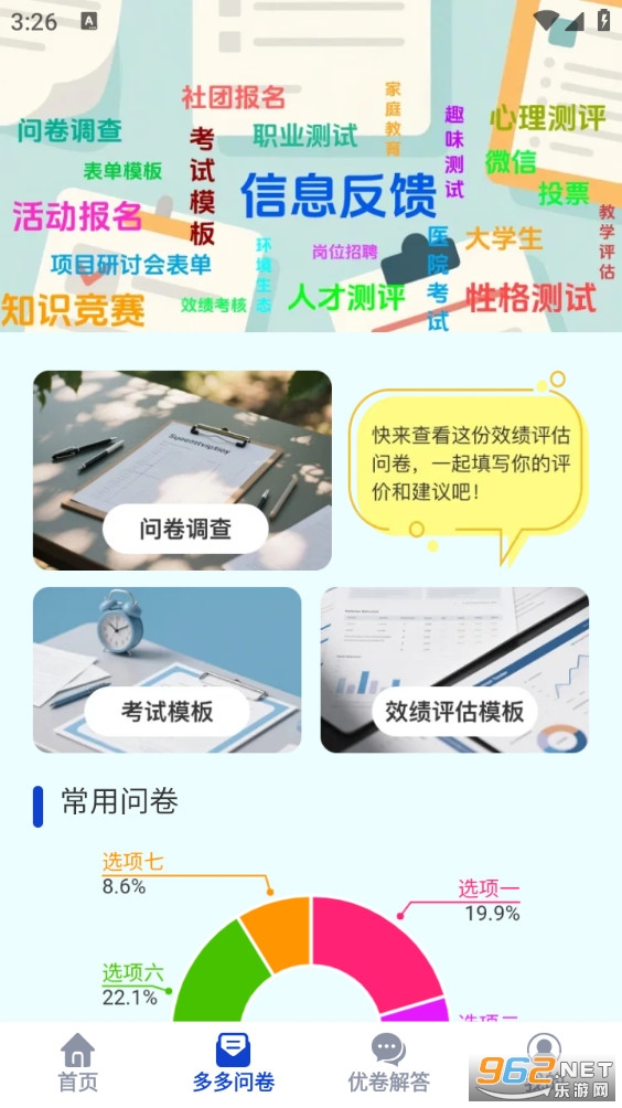 �ž����app��ͼ3
