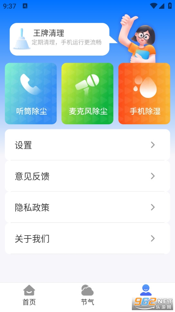 ��������app��ͼ2