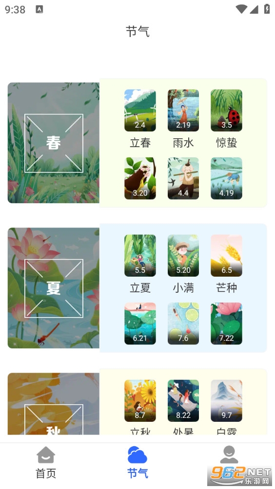 ��������app��ͼ3