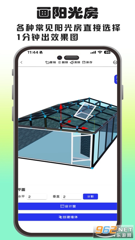画门窗软件截图1
