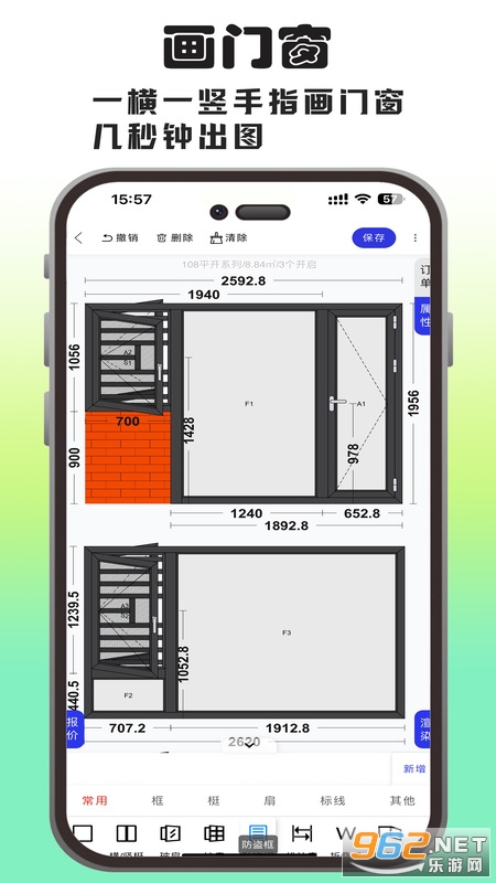 画门窗软件截图4