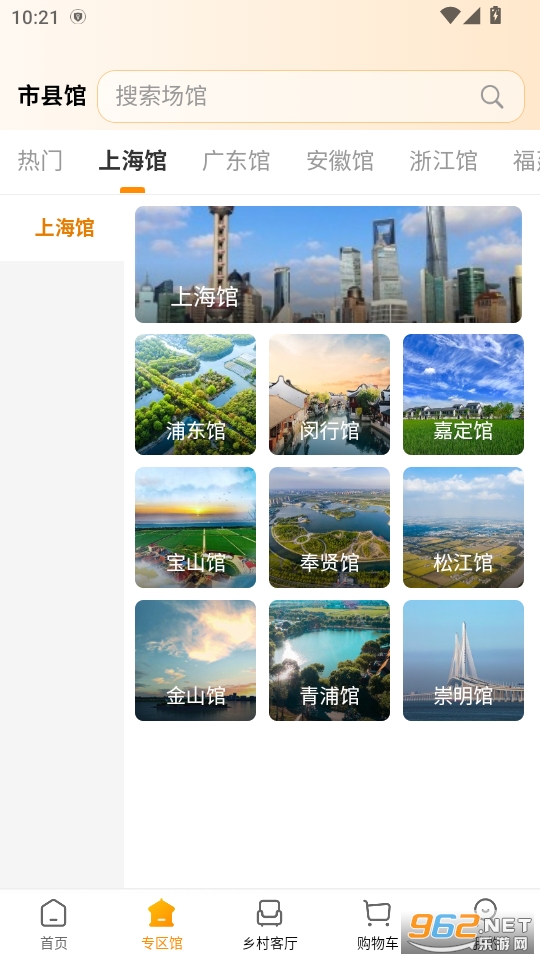 鱼米之乡app截图1