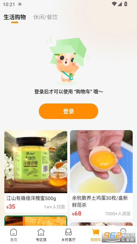 鱼米之乡app截图2