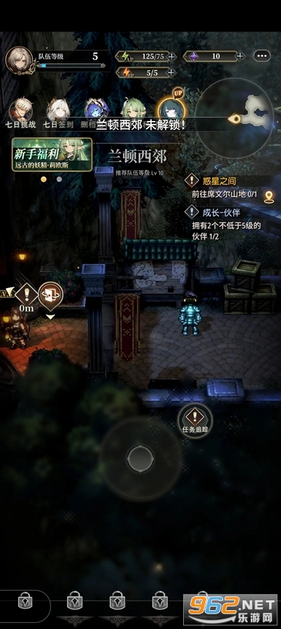 风之痕迹官方正版截图6