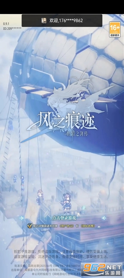 风之痕迹官方正版截图0