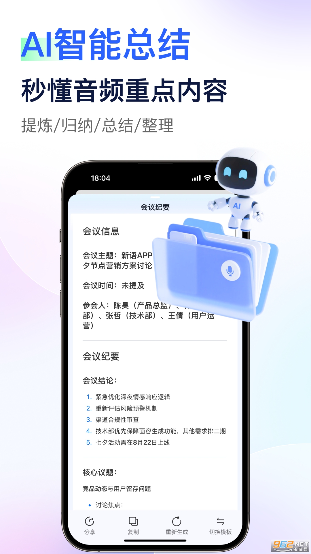 简单录app官方版截图0