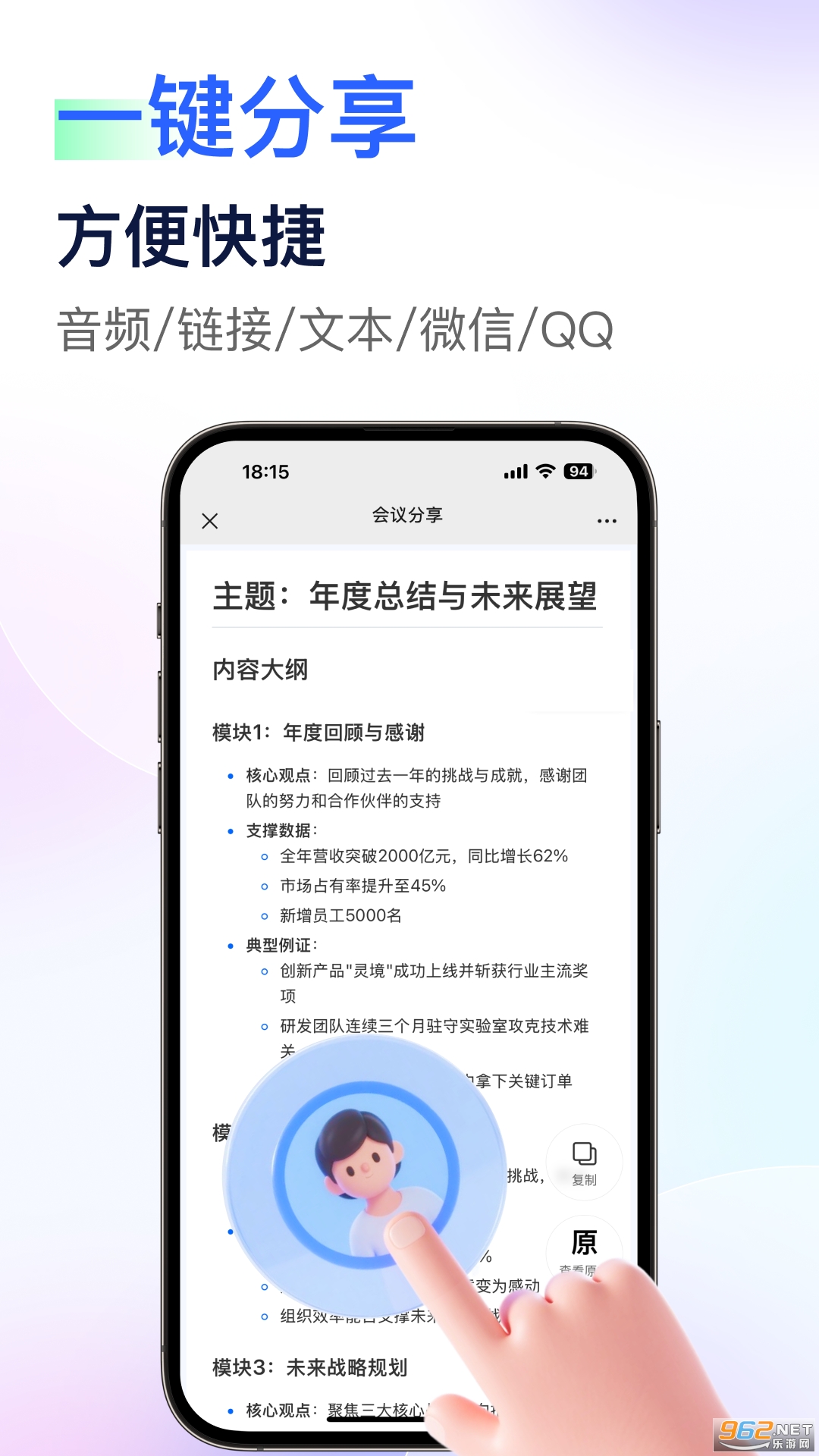 简单录app官方版截图2