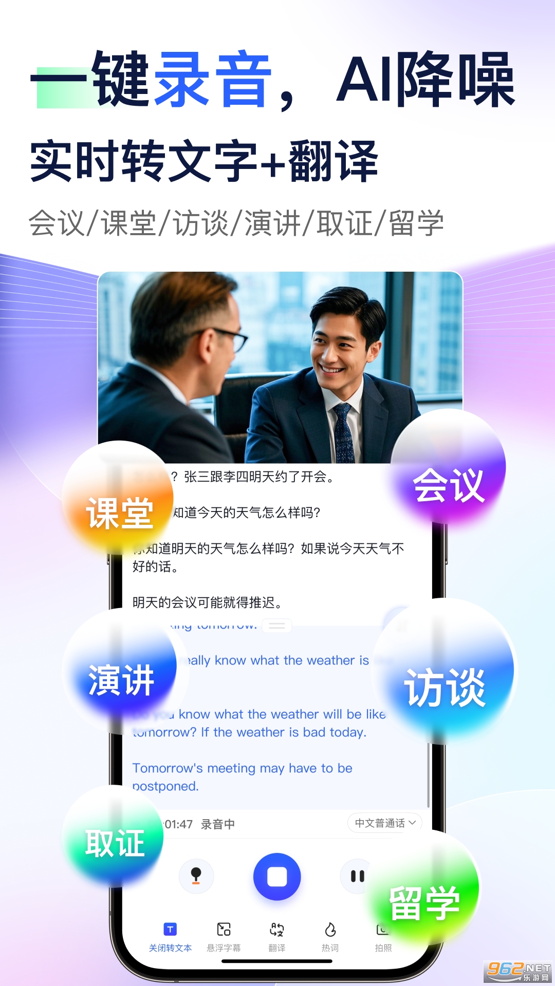 简单录app官方版截图3