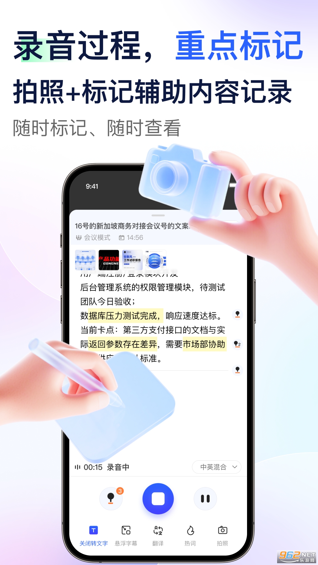 简单录app官方版截图1