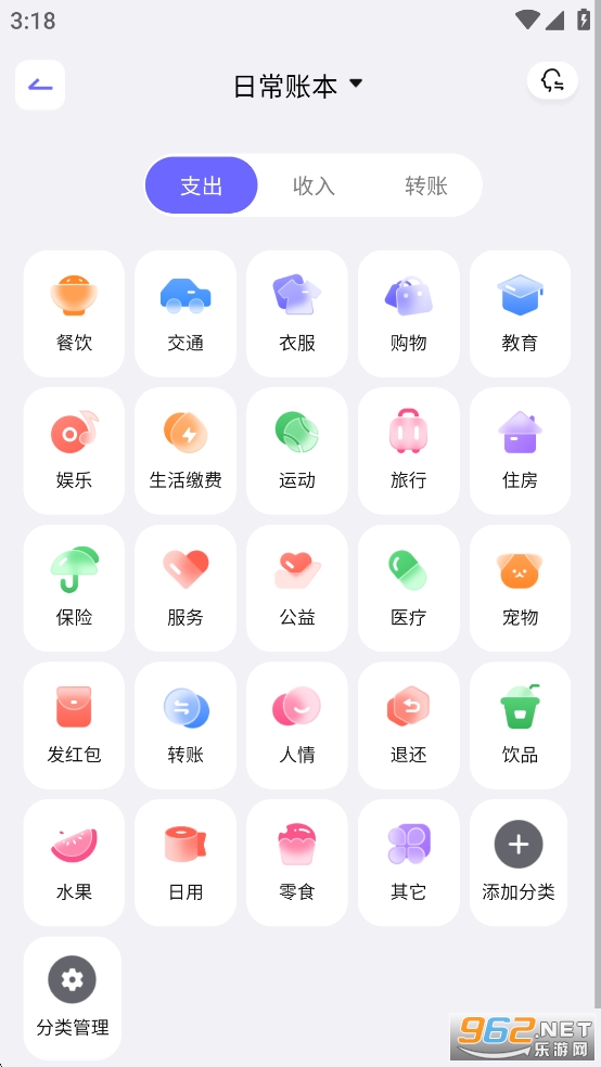 AI记账本app截图1