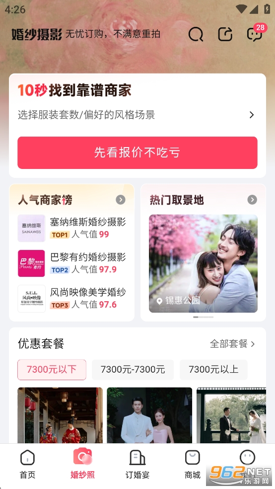�����app��ͼ2