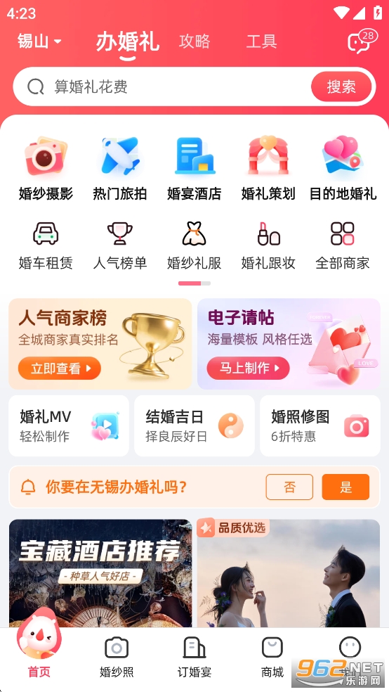 �����app��ͼ1