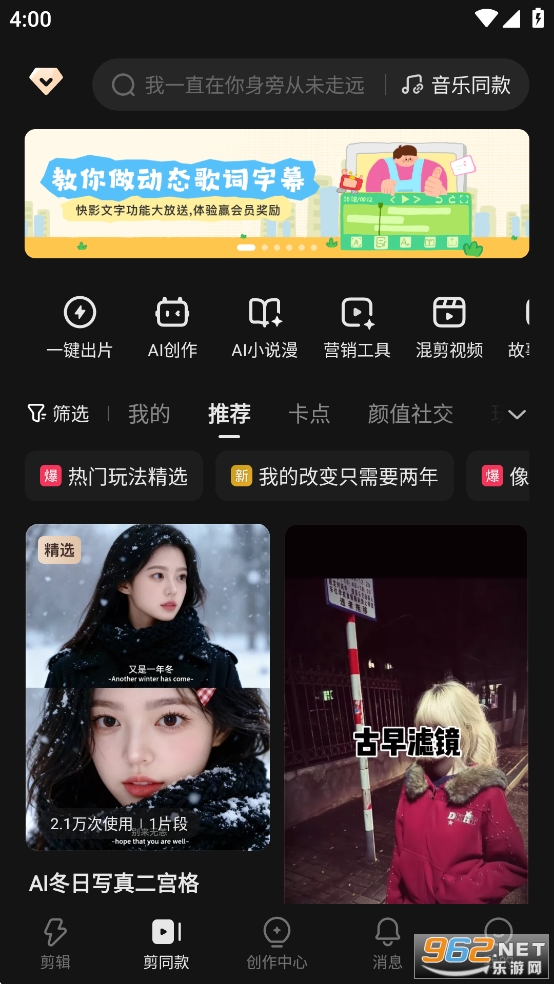 快影视频剪辑app官方版截图0