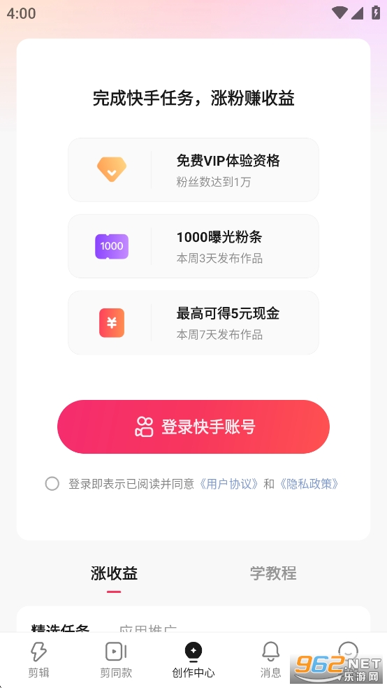 快影视频剪辑app官方版截图2