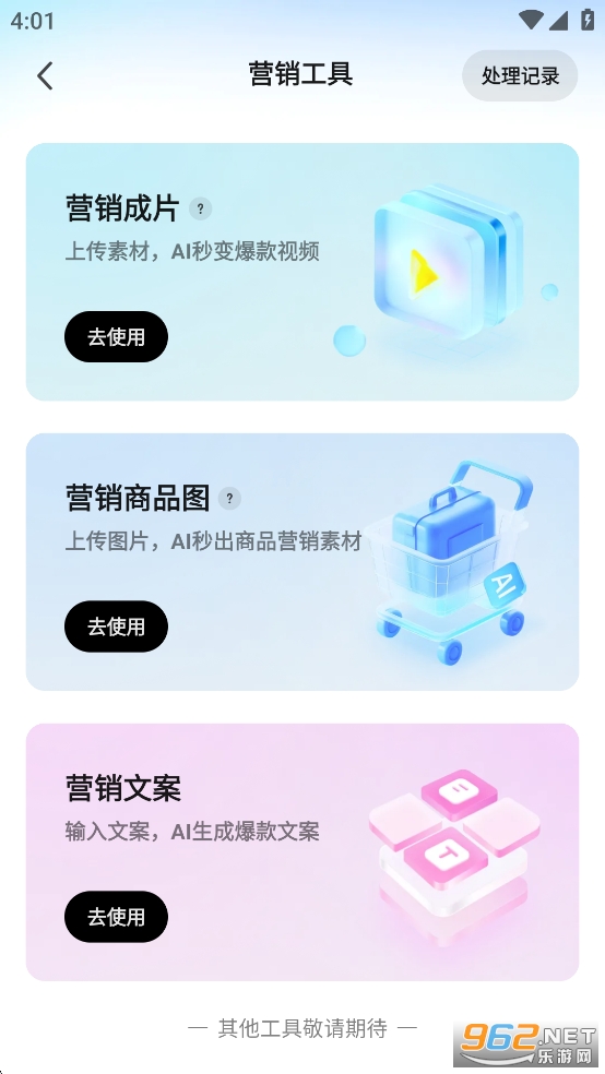 快影视频剪辑app官方版截图3