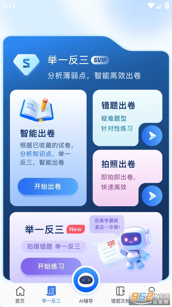 �Ծ�100�ƽ�����շѰ��ͼ1