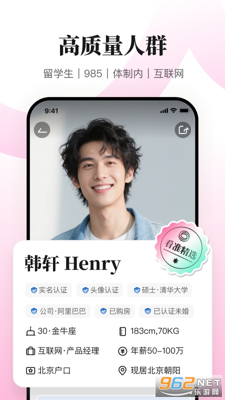 ��׼app�ٷ���v2.23.0��ͼ1