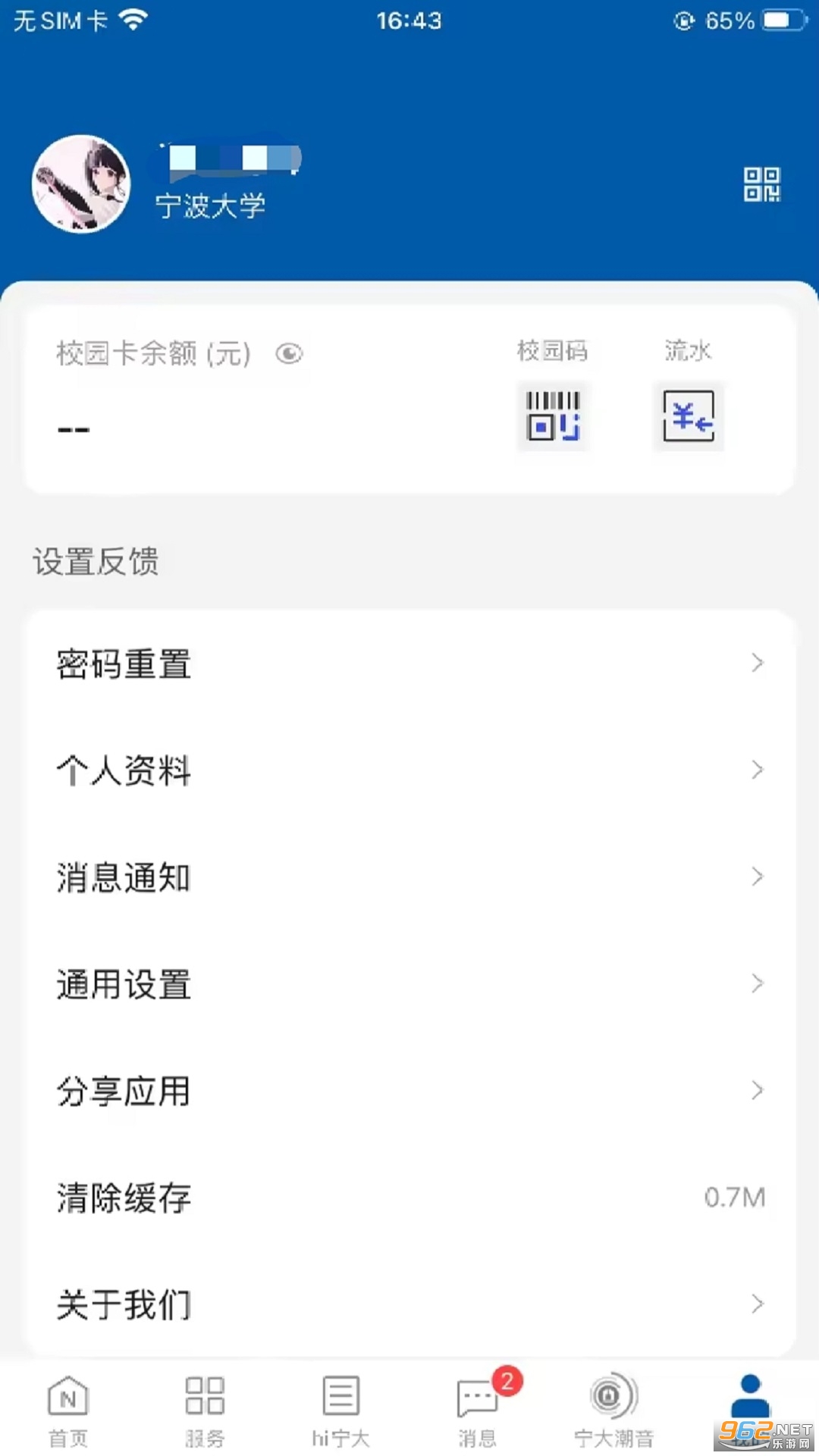 �绪����appv10.2.2��ͼ2