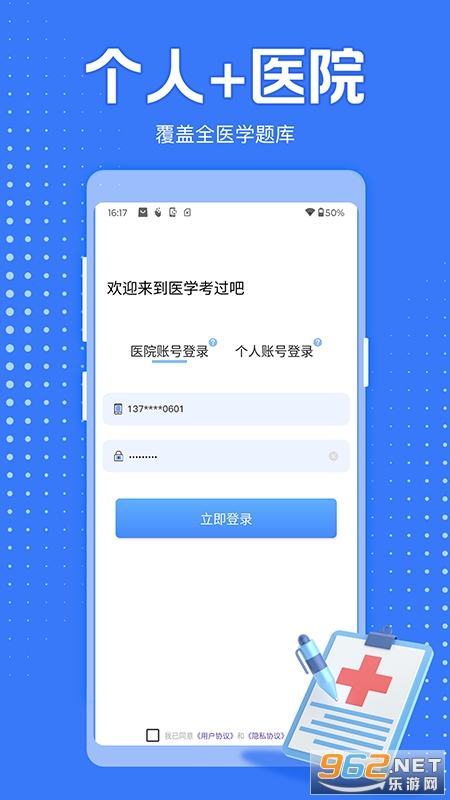 ҽѧ������appv1.3��ͼ0