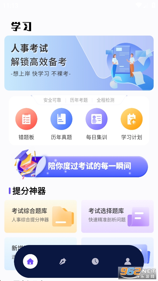 ���¿�����app������v1.0.4��ͼ0