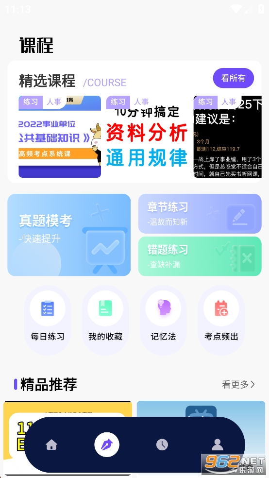 ���¿�����app������v1.0.4��ͼ2