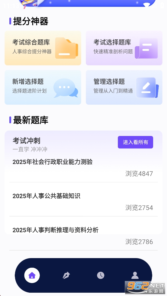 ���¿�����app������v1.0.4��ͼ1