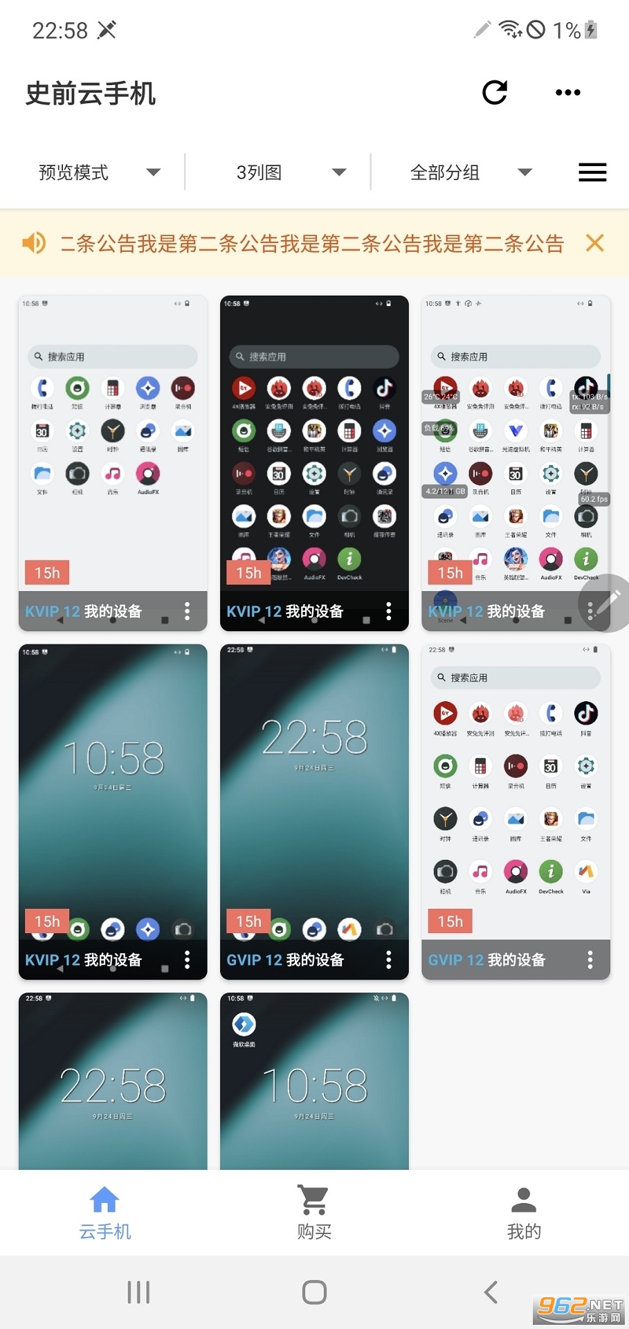 史前云手机app官方版截图2