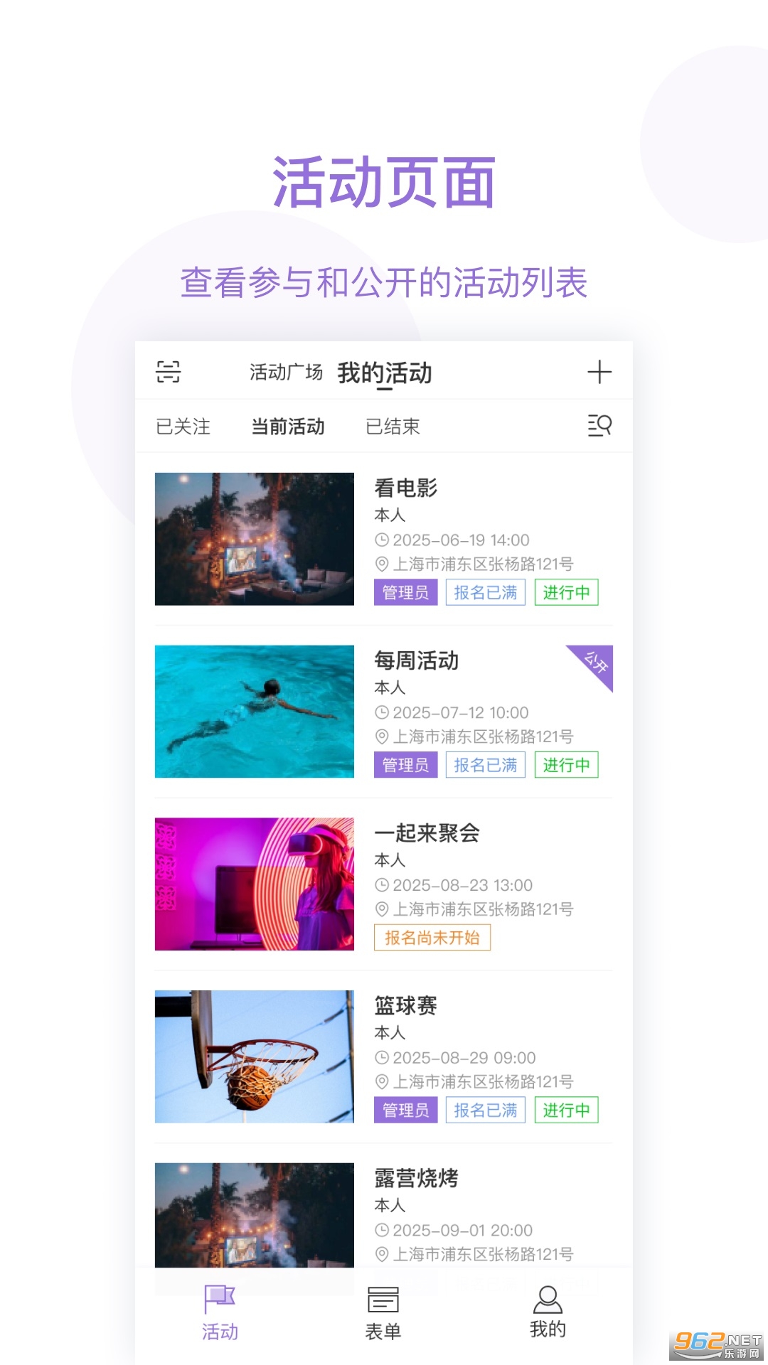 简邀app截图3