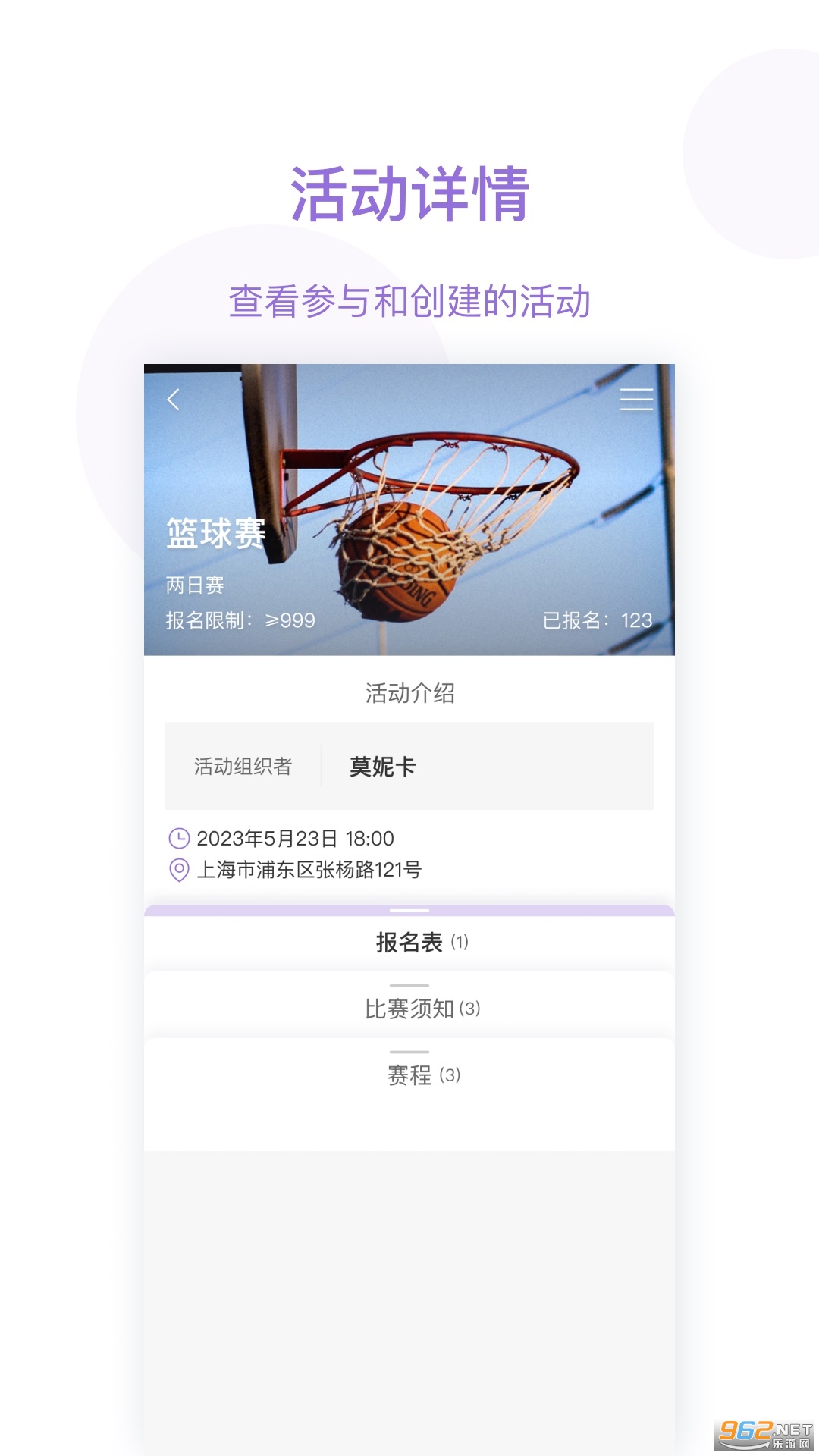 简邀app截图1