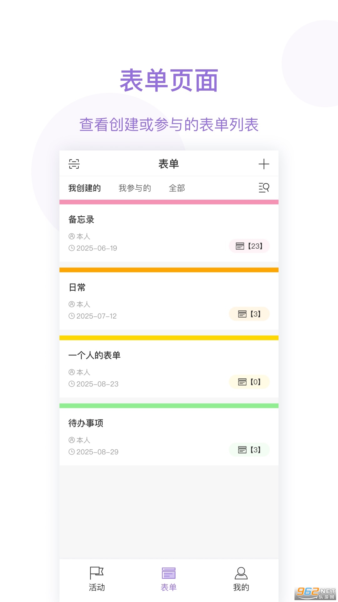 简邀app截图0