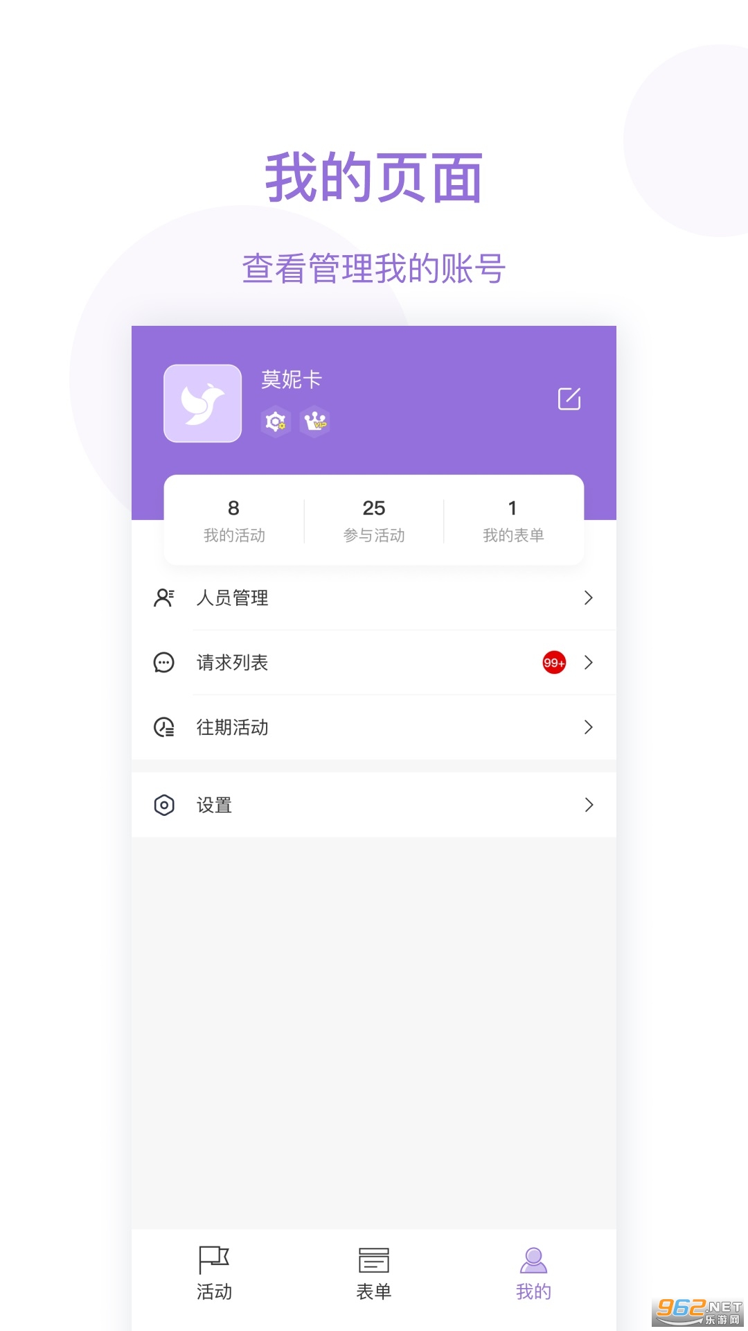 简邀app截图2