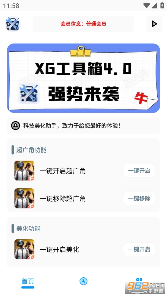 XG�������ƽ��Ӣ������ͼ0