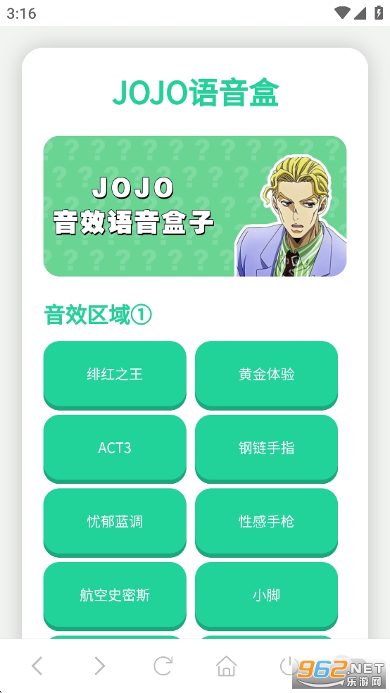 JOJO�����н�ͼ0